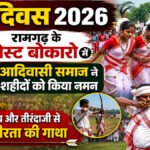 Hul Diwas 2026
