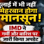 IMD Weather Update