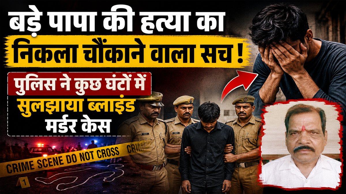 Indore Crime News