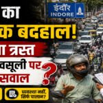 Indore Traffic News