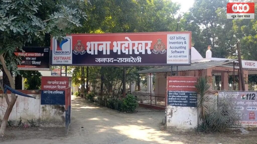 Raebareli