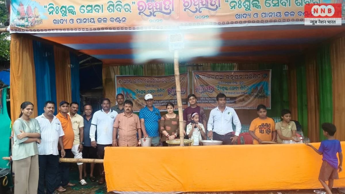Rath Yatra