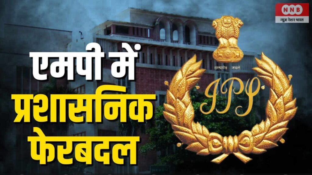 MP IPS Transfer