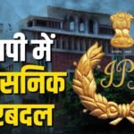 MP IPS Transfer