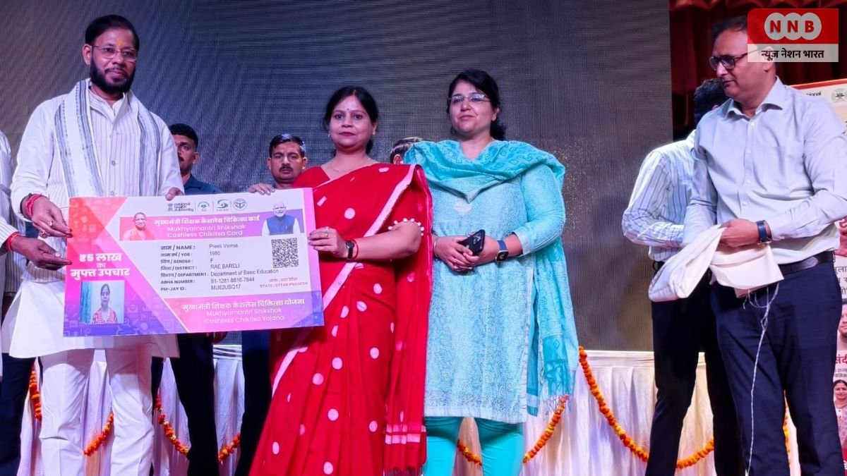 Teacher Cashless Chikitsa Yojana
