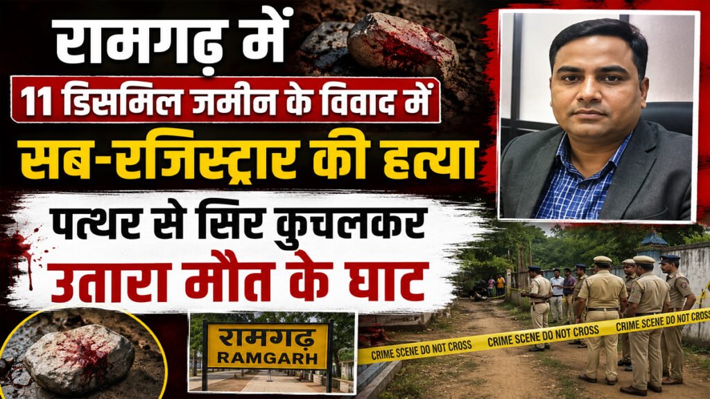 Ramgarh