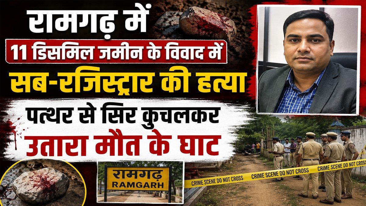Ramgarh