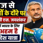 S Jaishankar Foreign Visit