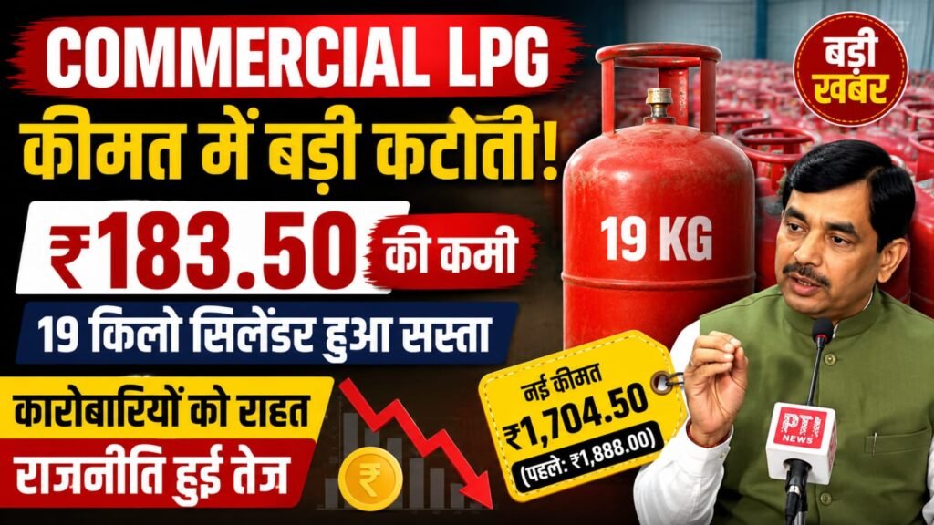Commercial LPG Price Cut
