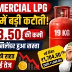 Commercial LPG Price Cut 19 Kg Cylinder Latest News