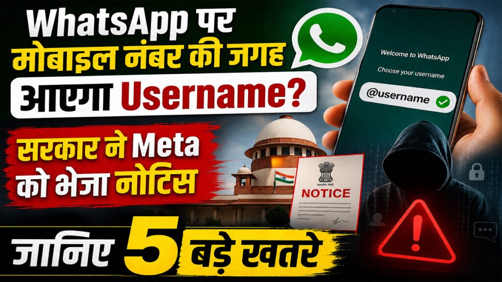 WhatsApp Username Feature