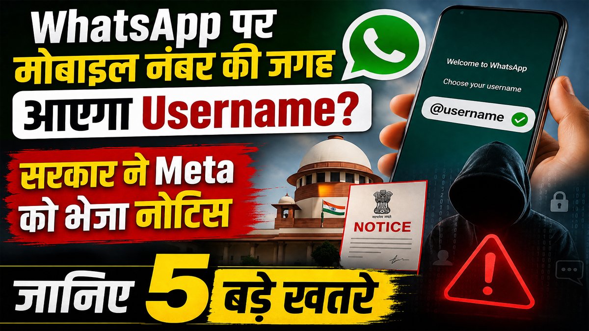 WhatsApp Username Feature