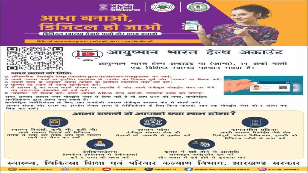 ABHA Card Bokaro