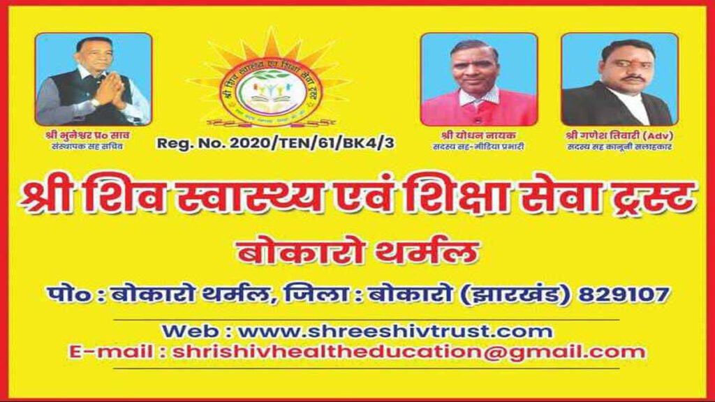 Bokaro Thermal