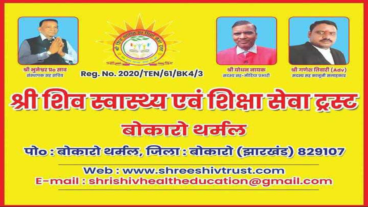 Bokaro Thermal