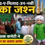 Eid E Milad Un Nabi 2026