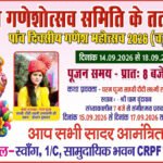 Ganesh Mahotsav 2026