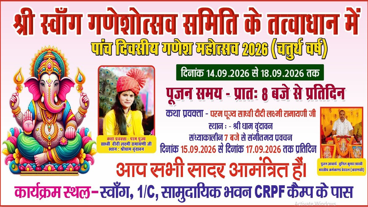 Ganesh Mahotsav 2026