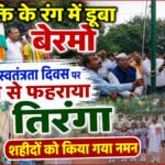 Independence Day 2026