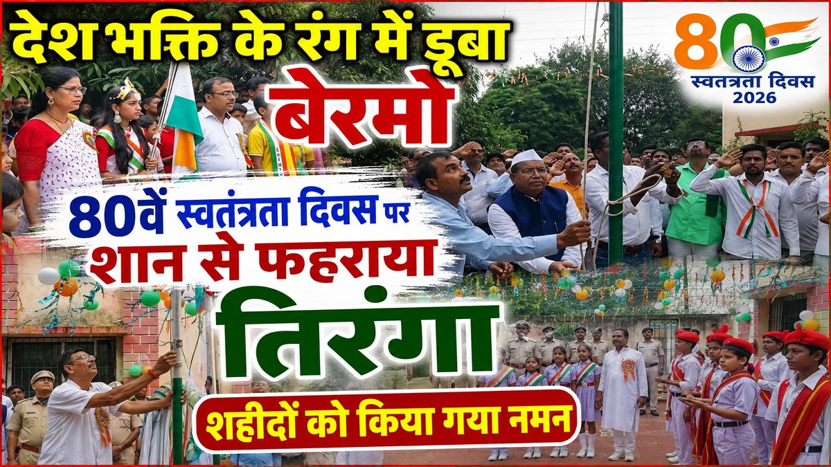 Independence Day 2026