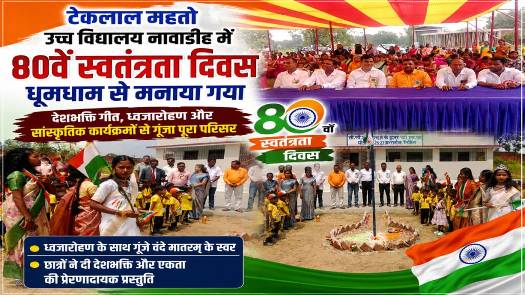 Independence Day 2026