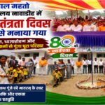 Independence Day 2026