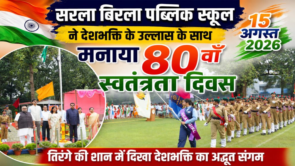 Independence Day 2026