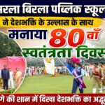 Independence Day 2026