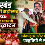 Jharkhand Adivasi Mahotsav 2026