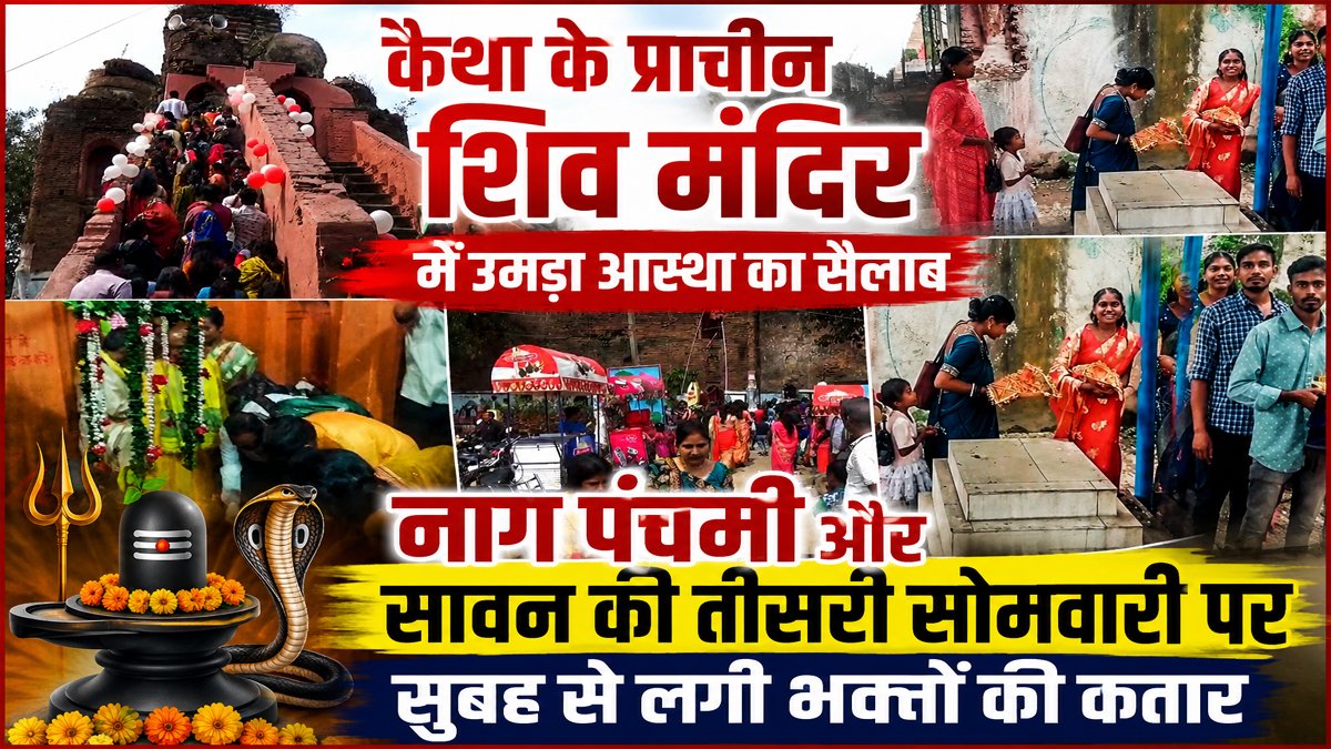 Nag Panchami 2026