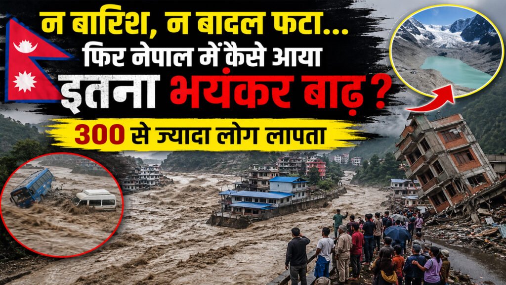Nepal Flood