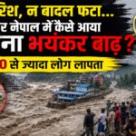 Nepal Flood