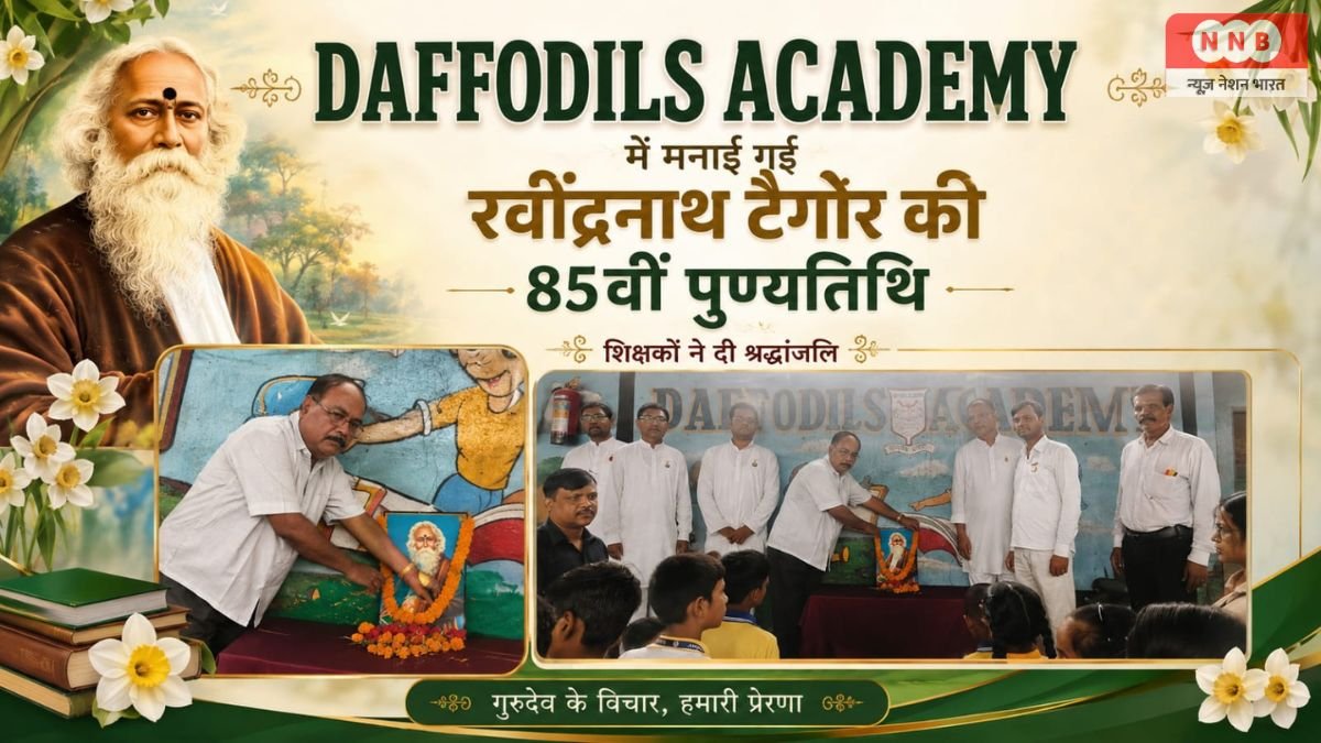 Daffodils Academy में रवींद्रनाथ टैगोर की 85वीं पुण्यतिथि मनाई गई, शिक्षकों ने दी श्रद्धांजलि 1 Daffodils Academy