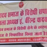 Raebareli