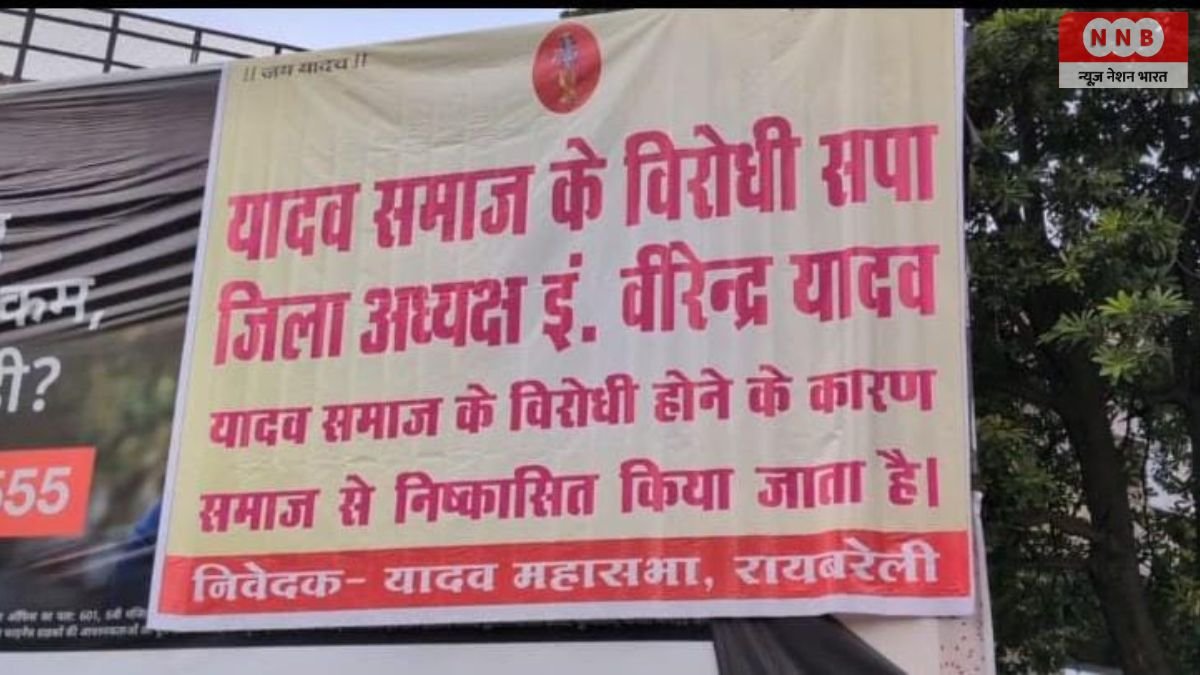 Raebareli