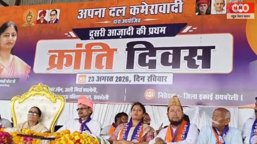 Raebareli