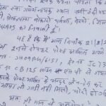 Bokaro Thermal