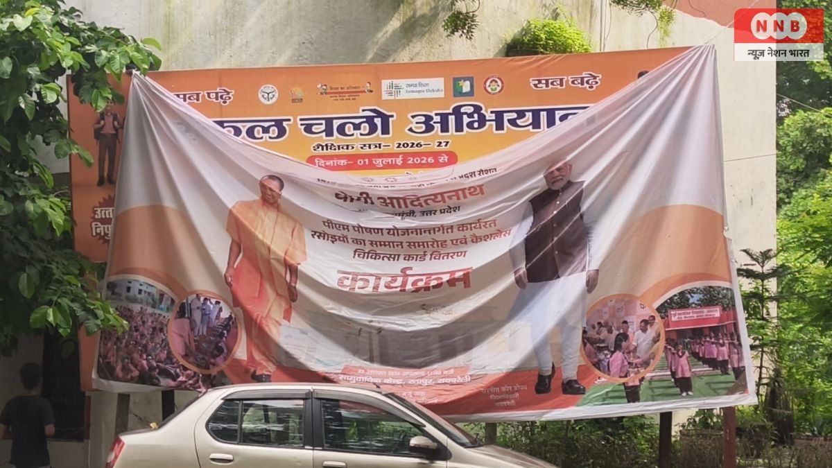 Raebareli: कार्यक्रम खत्म होने के बाद लगाया गया पोस्टर, जिला प्रशासन की कार्यशैली पर उठे सवाल 1 Raebareli