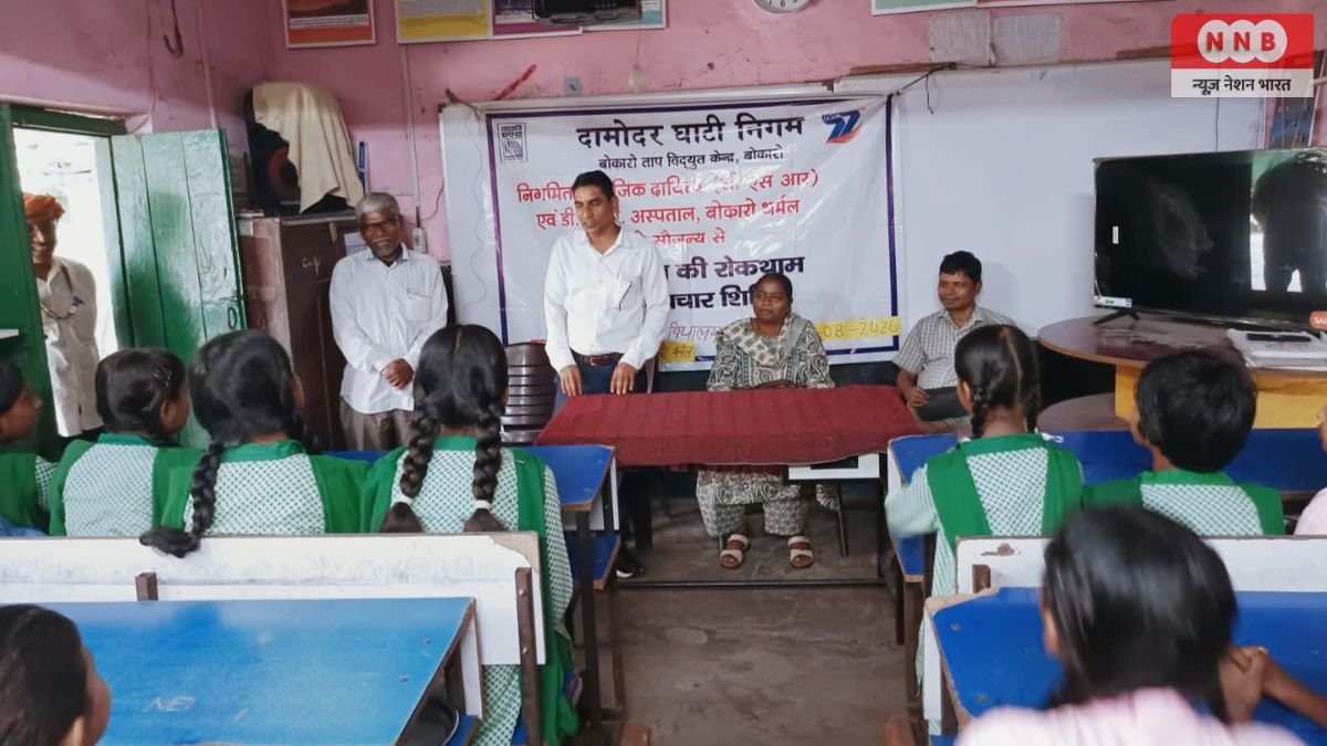 Bokaro Thermal