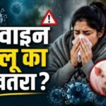 Swine Flu Cases