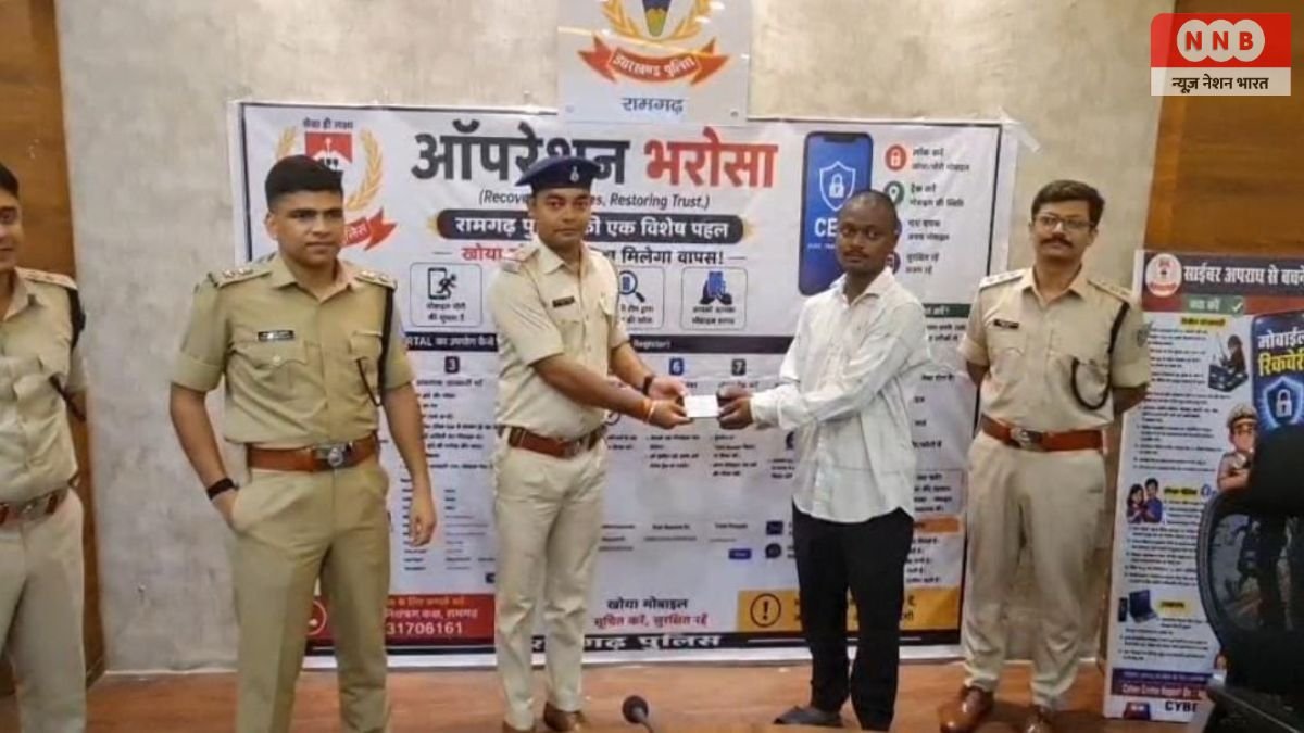Ramgarh Police Operation Bharosa: रामगढ़ पुलिस का ‘ऑपरेशन भरोसा’: 184 लोगों के चेहरे पर लौटी मुस्कान, रामगढ़ पुलिस ने लौटाए खोए मोबाइल 1 Ramgarh Police Operation Bharosa