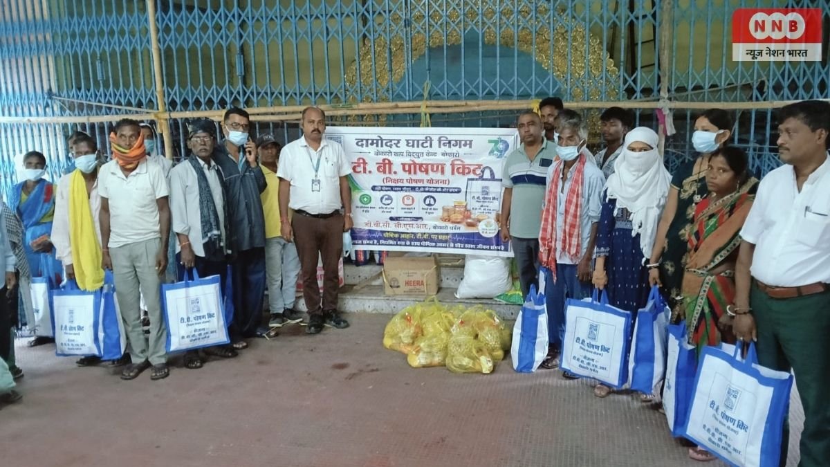 Bokaro Thermal: दूसरे महीने भी 50 टीबी मरीजों को बांटी पोषण किट, छह माह तक हर महीने मिलेगा पोषाहार 1 Bokaro Thermal