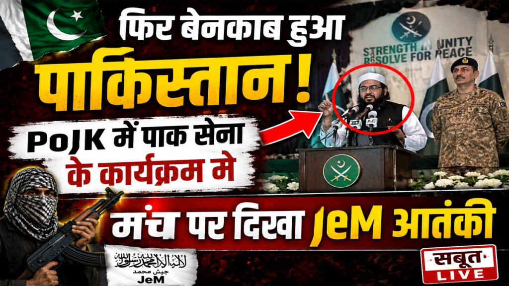 Pakistan Army And JeM
