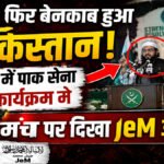 Pakistan Army And JeM