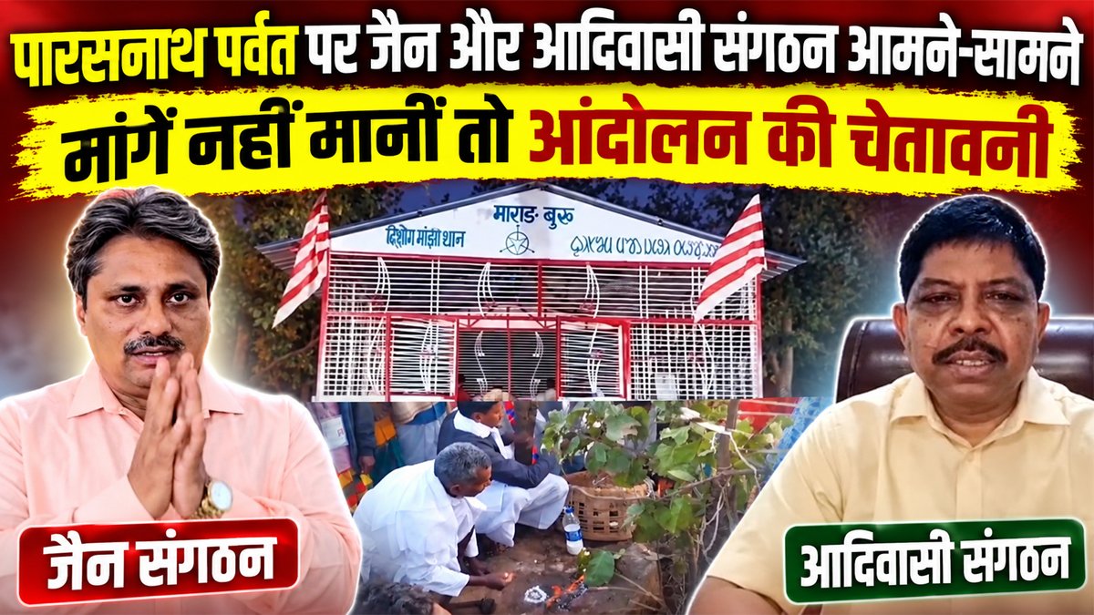 Parasnath Controversy