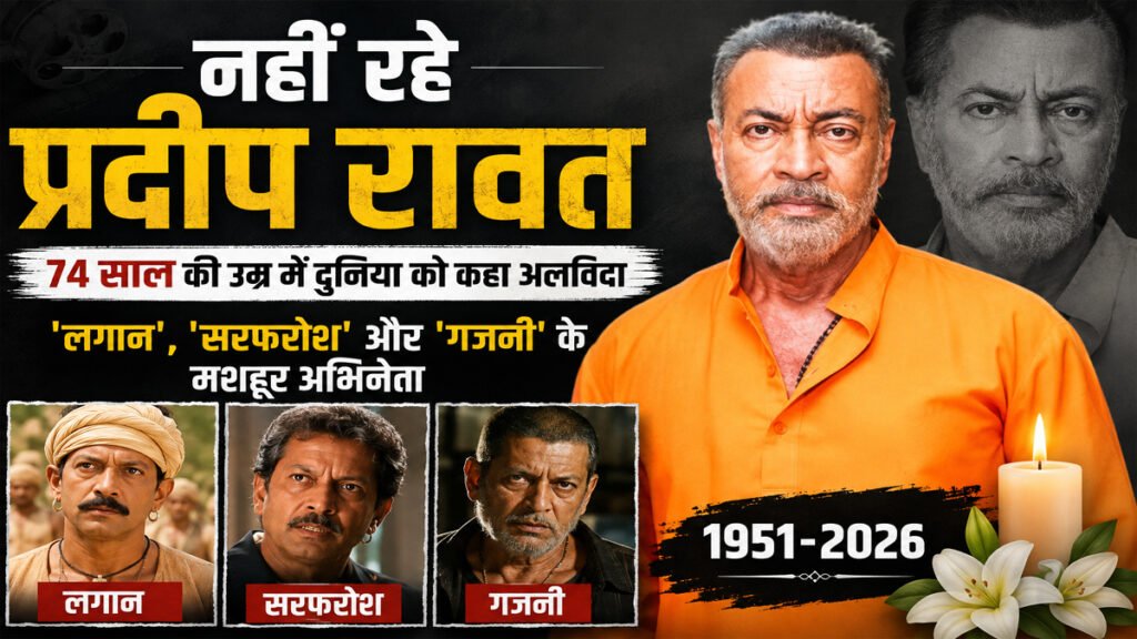 Pradeep Rawat Death