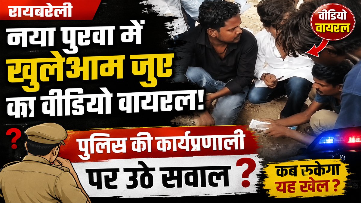 Raebareli