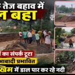 Ramgarh