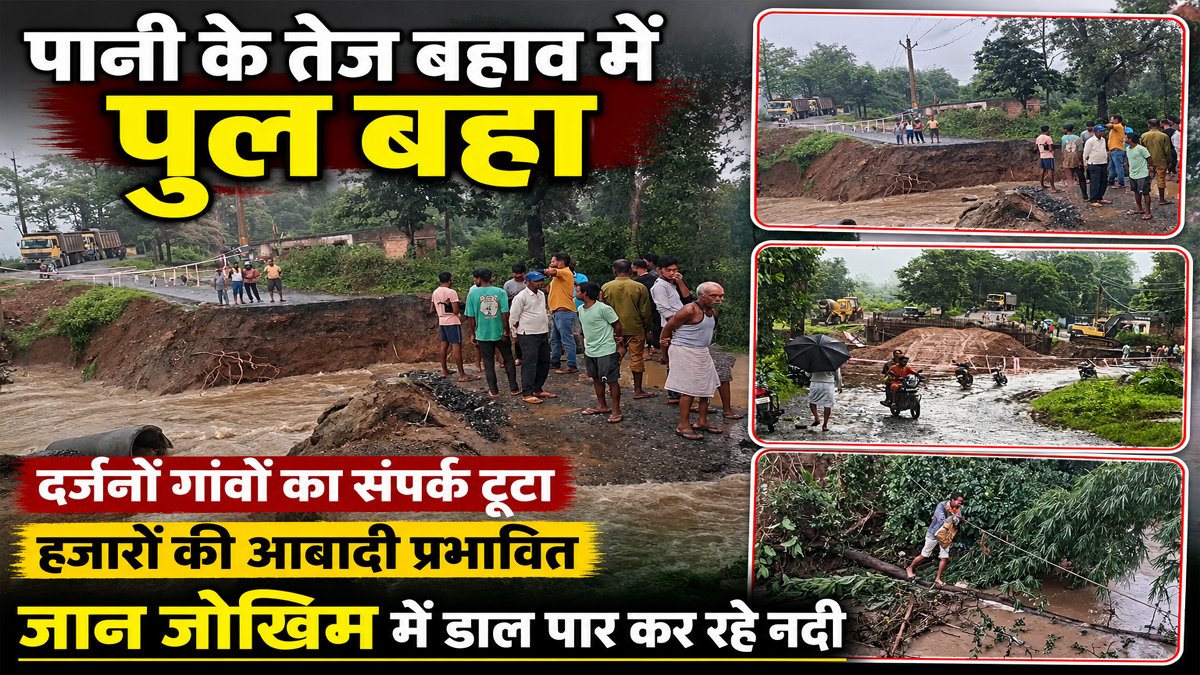 Ramgarh