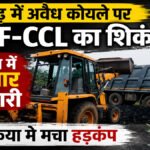 Ramgarh Illegal Coal